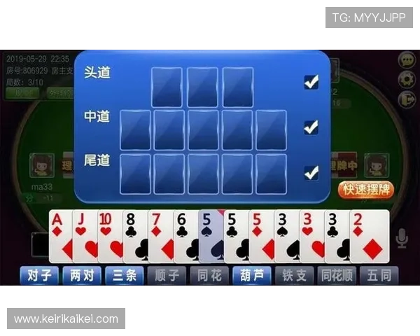 十三水扑克牌免费版下载与安装指南适合初学者的十三水扑克牌入门教程与技巧分析提升十三水扑克牌游戏技巧的实用攻略与实战经验分享 十三水扑克牌免费版下载与安装指南适合初学者的十三水扑克牌入门教程与技巧分析提升十三水扑克牌游戏技巧的实用攻略与实战经验分享