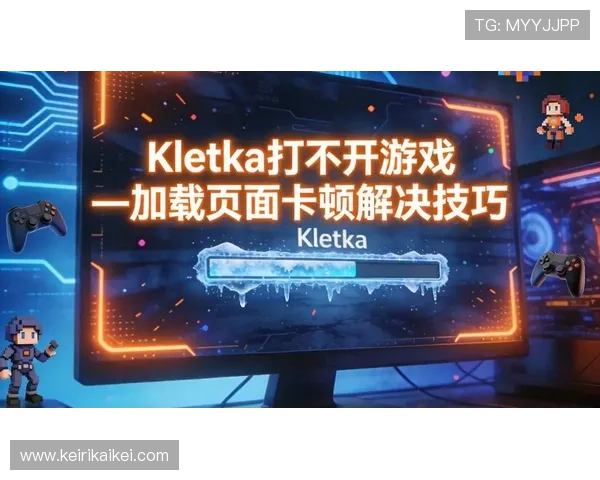 快速下载安装凯发线上客户端,确保游戏运行稳定不卡顿的实用技巧 快速下载安装凯发线上客户端,确保游戏运行稳定不卡顿的实用技巧